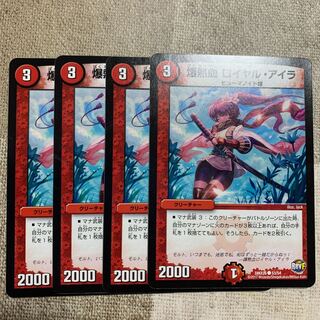 爆熱血 ロイヤル・アイラ