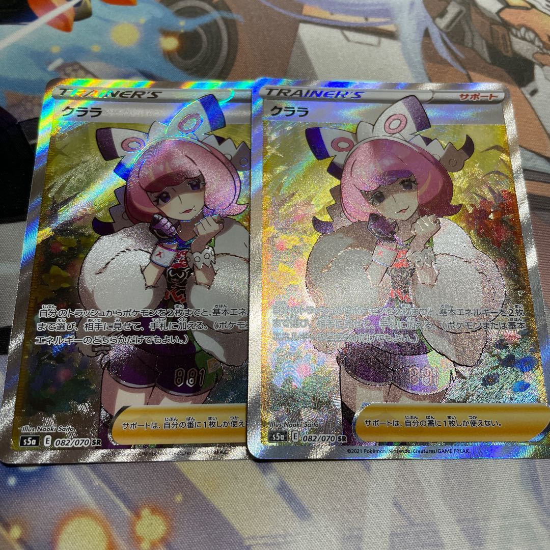 けい クララ SR 2枚