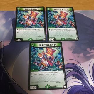 再生妖精スズラン