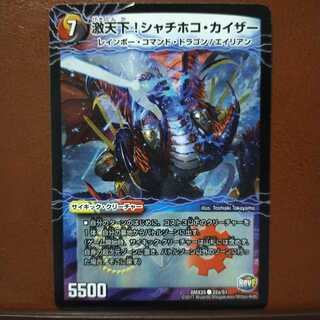 セット割引　激天下!シャチホコ・カイザー｜絶対絶命 ガロウズ・ゴクドラゴン(下)