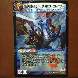 セット割引　激天下!シャチホコ・カイザー｜絶対絶命 ガロウズ・ゴクドラゴン(下)