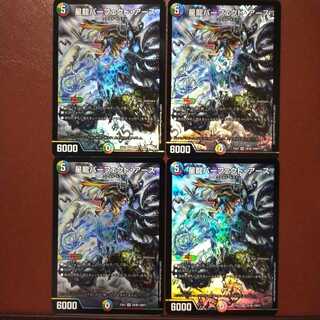 セット割引　星龍パーフェクト・アース