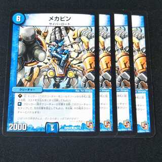 メカピン ４枚セット 25