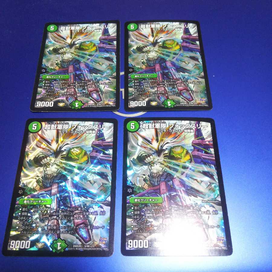 Psychic Beast Army Foxley 4 sheets