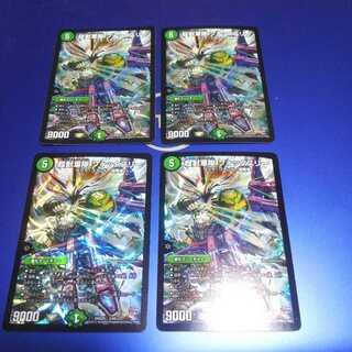 Psychic Beast Army Foxley 4 sheets