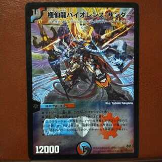 Fst284 Set Discount Kyokusenryu Violence Zapdos