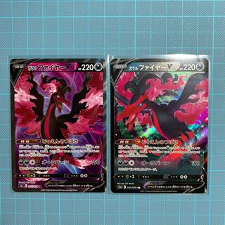 ガラルファイヤーV SR