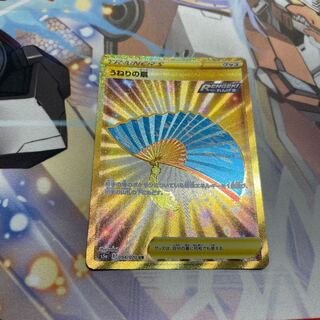 けい　うねりの扇　UR