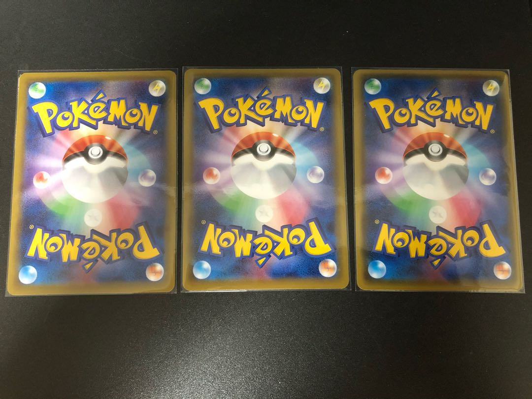 ムゲンダイナVMAX RRR 3枚セット