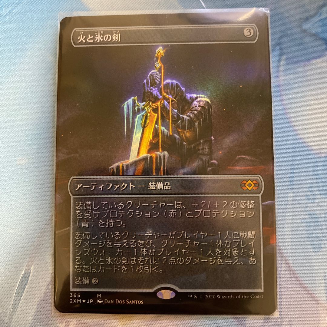 火と氷の剣　foil