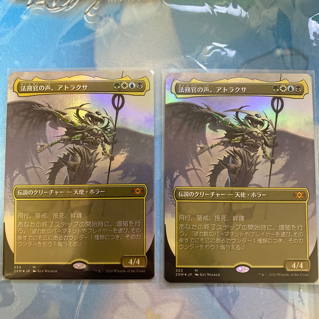 法務官の声、アトラクサ