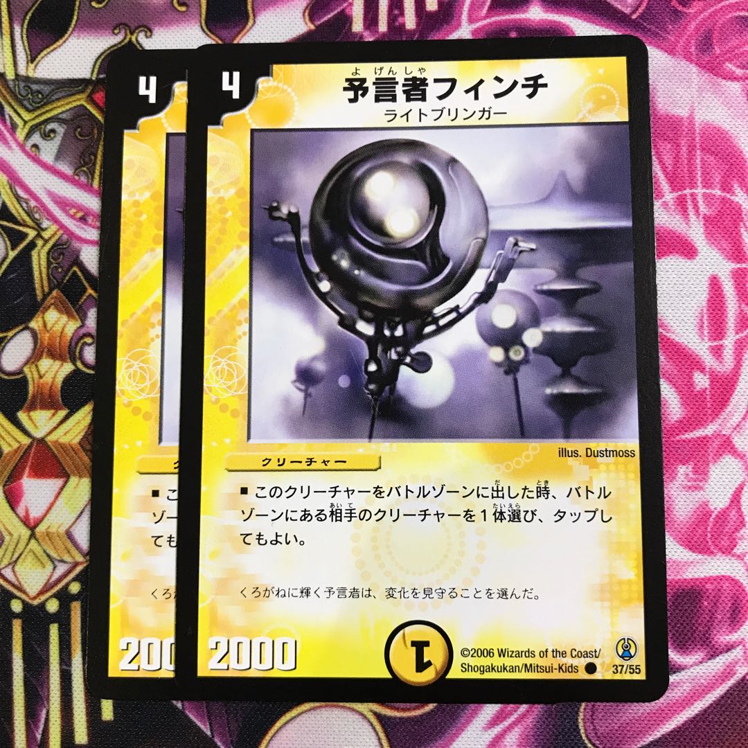 予言者フィンチ