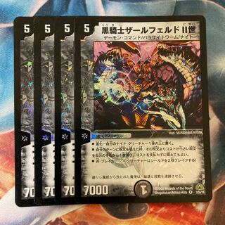 黒騎士ザールフェルドII世