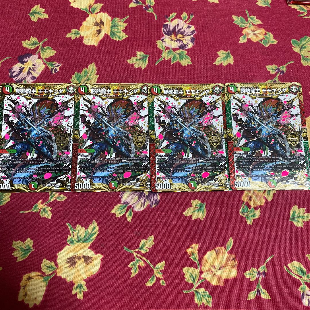 勝熱龍主 モモキング