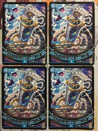 デュエマ 堕呪 エアヴォ 4枚　デュエルマスターズ