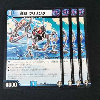 Playthings Grill Ring, set of 4, 15