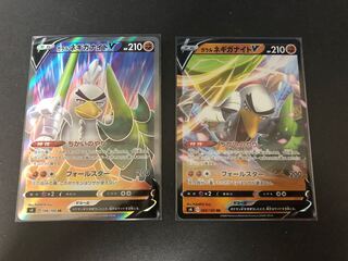 ガラルネギガナイト SR RR 2枚セット