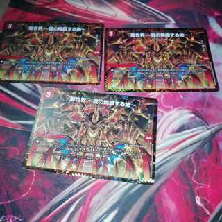 龍世界 -龍の降臨する地-