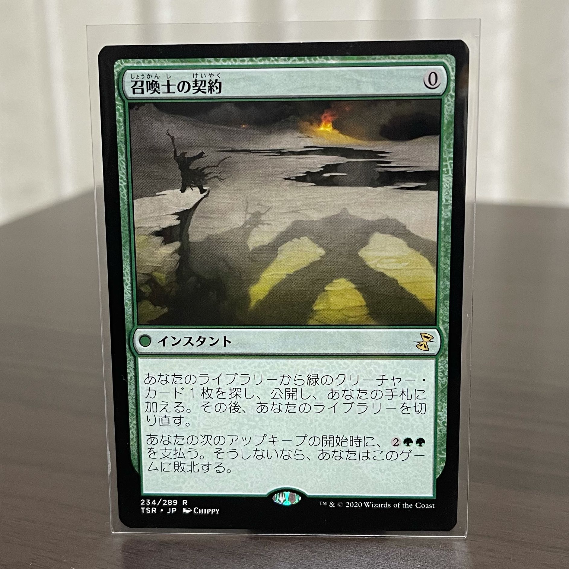 召喚士の契約 レア(時のらせんリマスター)