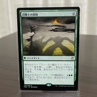 Summoner's Pact Rare (Time Spiral Remastered)