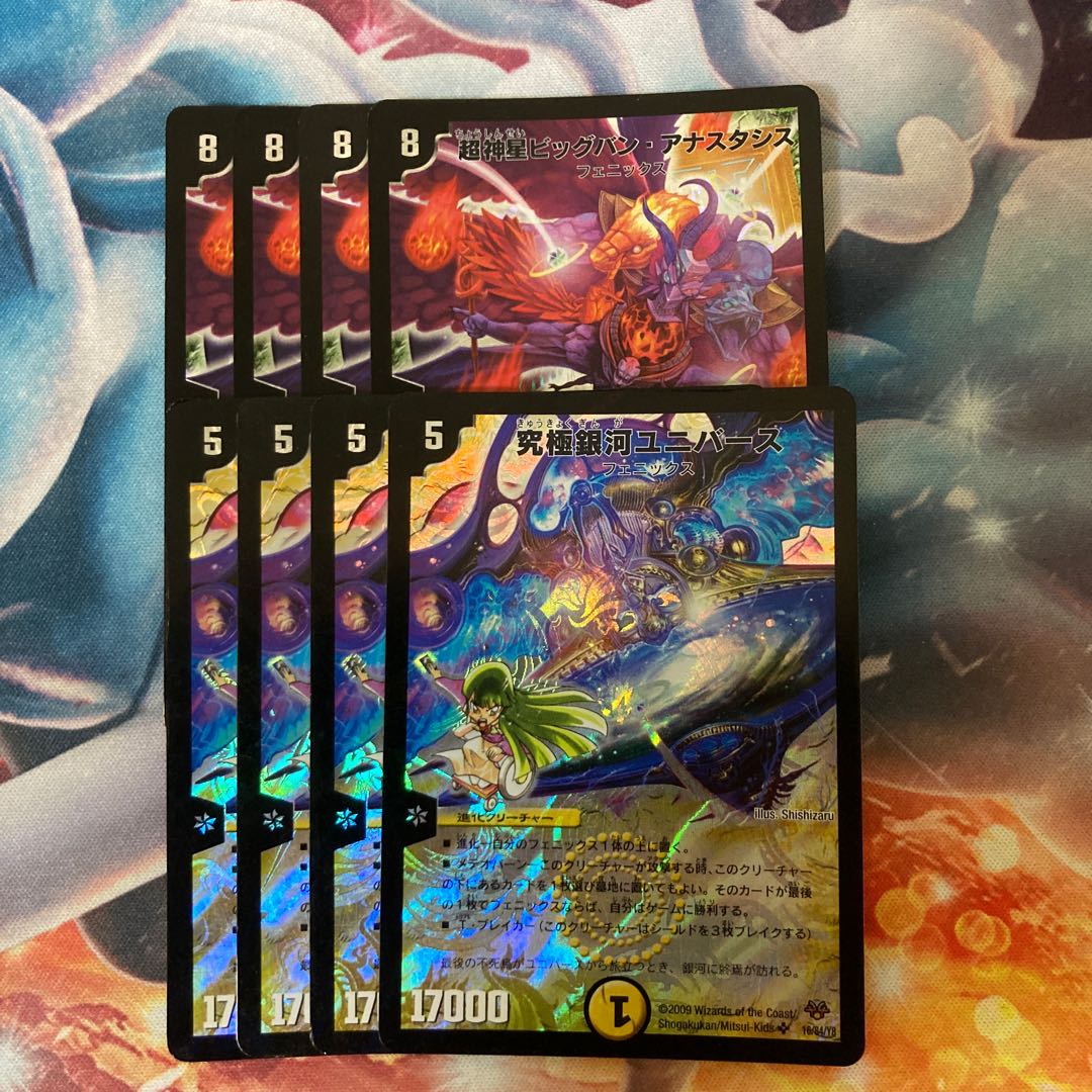 超神星ビッグバン・アナスタシス＋ユニバース