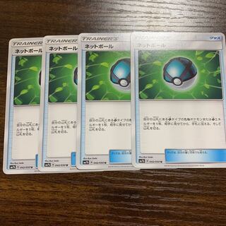 ネットボール4枚