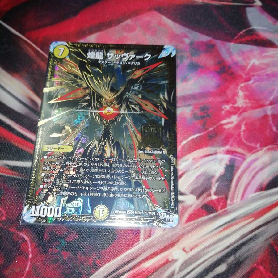 Sabbagh, the shimmering dragon, secret