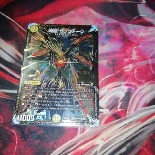 Sabbagh, the shimmering dragon, secret