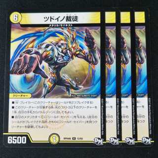 ツドイノ裁徒 ４枚セット 7