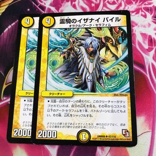 霊騎のイザナイ パイル