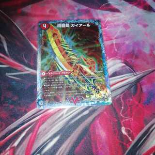 将龍剣 ガイアール｜猛烈将龍 ガイバーン