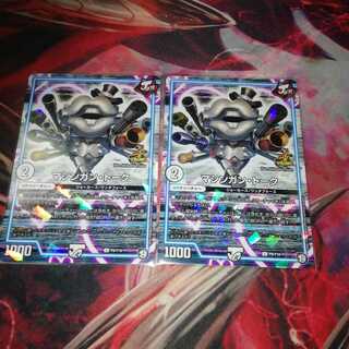 Machine Gun Talk Promo