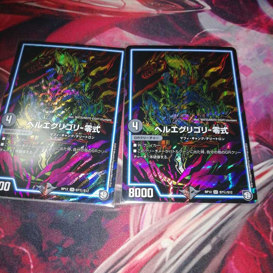 Hell's Eggregory - Zero