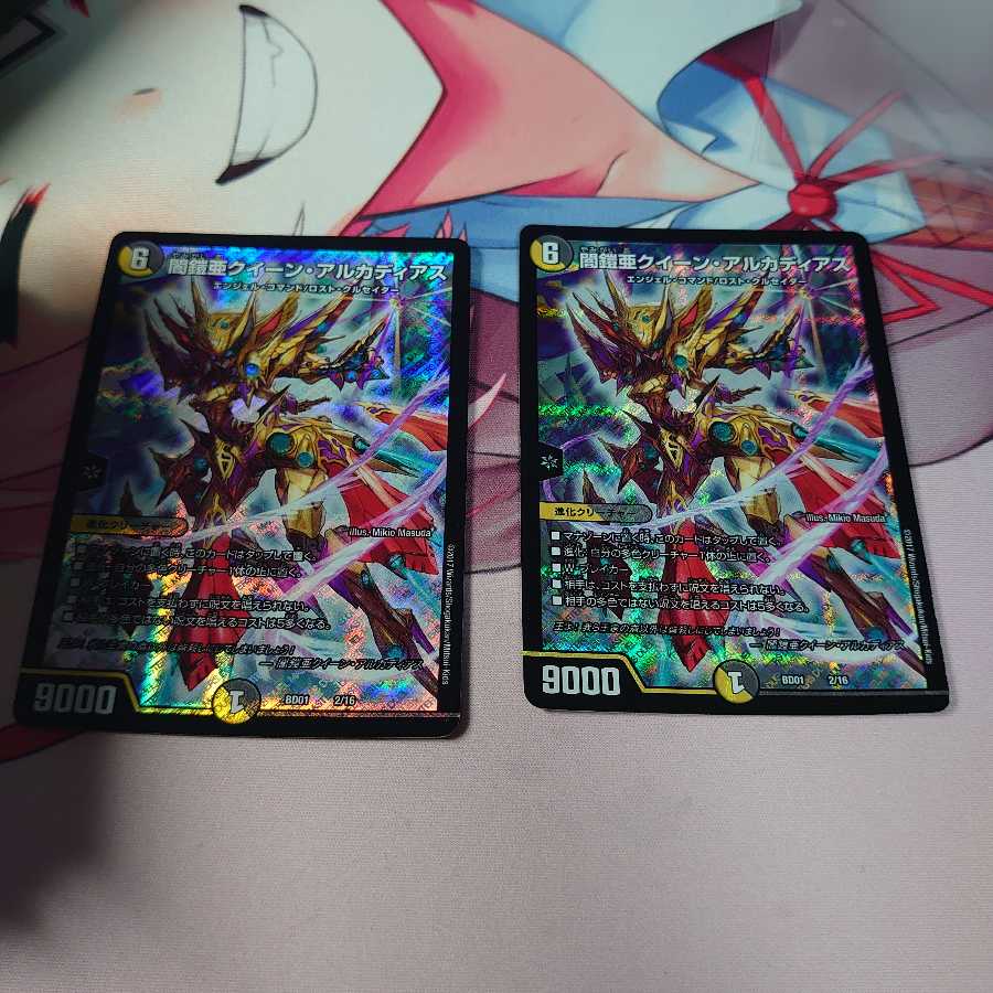 闇鎧亜クイーン・アルカディアス2枚