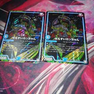 せんすいカンちゃん シク