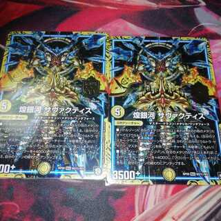 Glimmering Galaxy Savactis Sik.