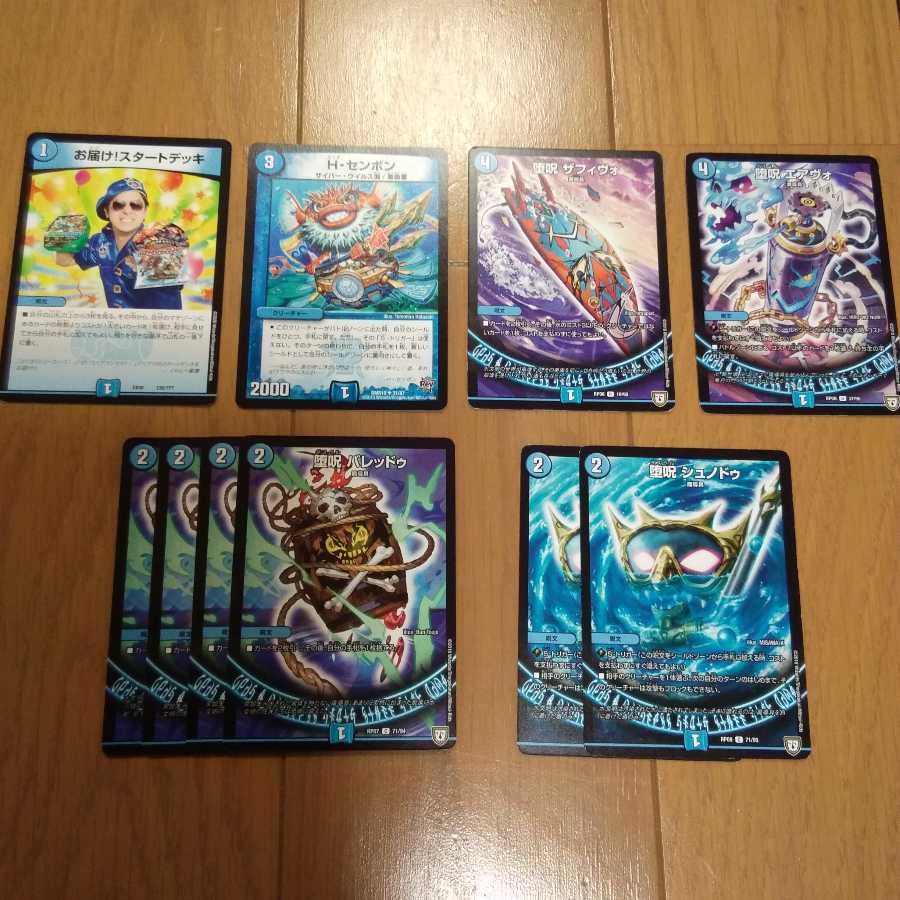 青魔導具デッキパーツ