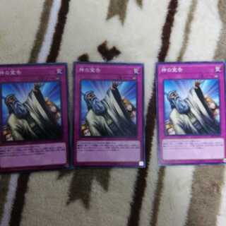 神の宣告 ノーマル