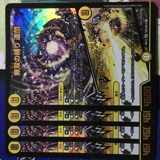 デュエマ 蒼龍革命 無双の縛り 達閃／パシフィック・スパーク 4枚