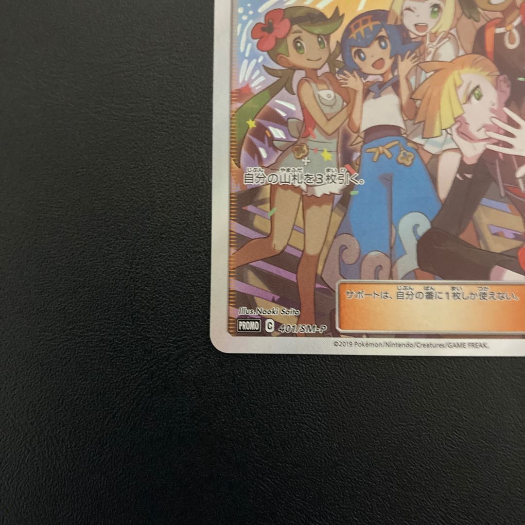 アローラの仲間たち