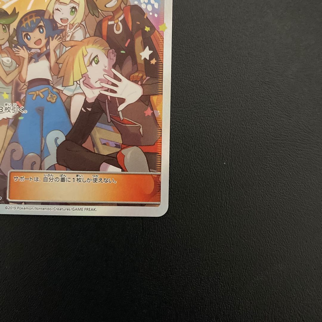 アローラの仲間たち