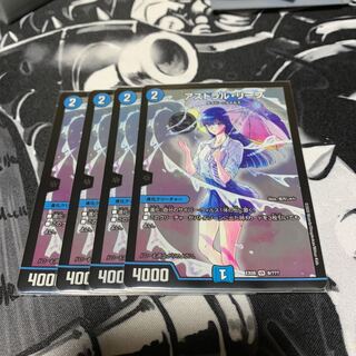 アストラル・リーフ　4枚