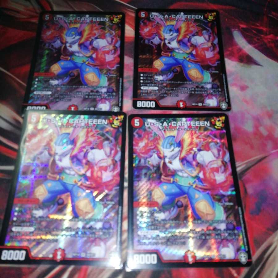 U.S.A. CAPTEEEN