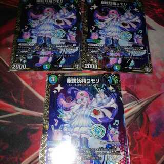 眼鏡妖精コモリ