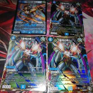 Startle's Iron Man."