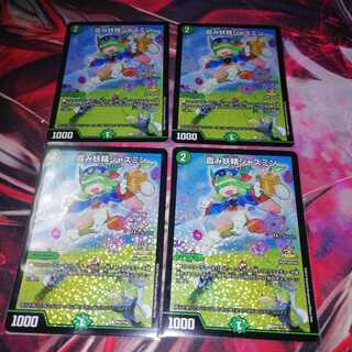 霞み妖精ジャスミン プロモ