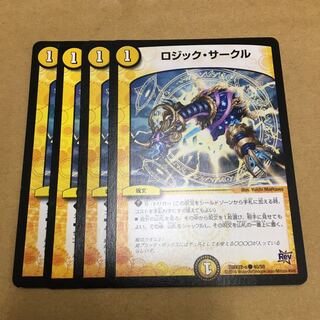 ロジック・サークル C