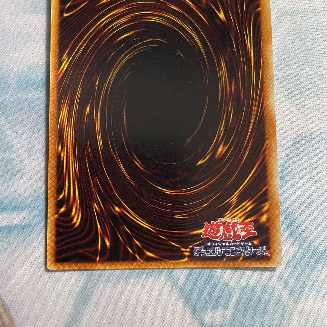 サイバー・ダーク・ホーン アルティメットレア