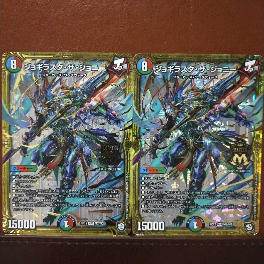 2027さん専用 セット割引 ジョギラスタ・ザ・ジョニー