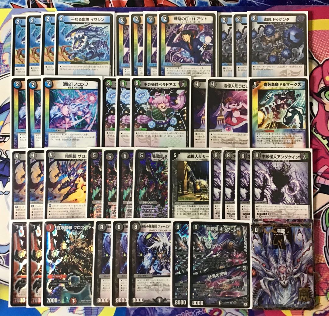 本格構築 【オカルトアンダケイン】 デッキ&二重スリーブ